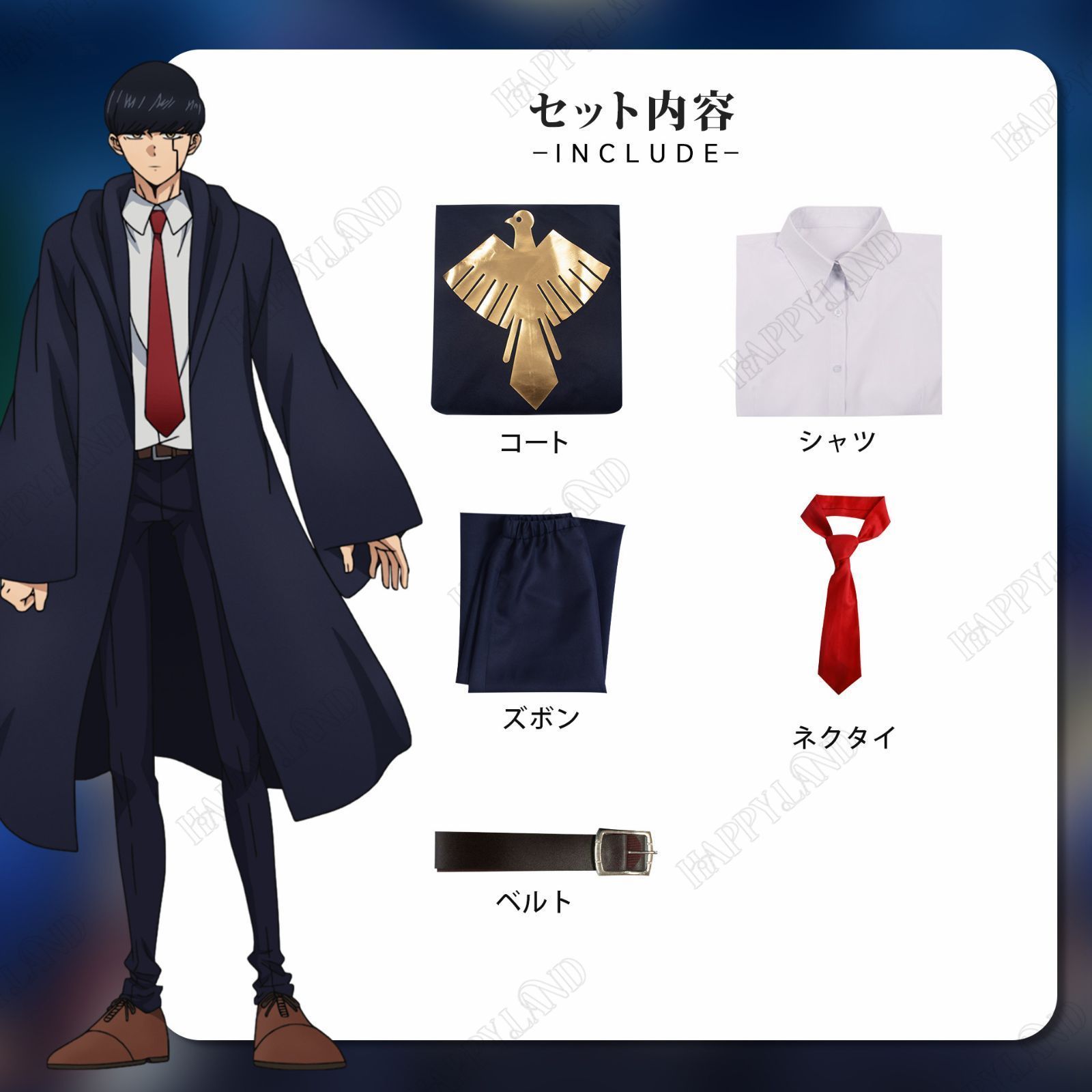 コスプレ マッシュ?バーンデッド