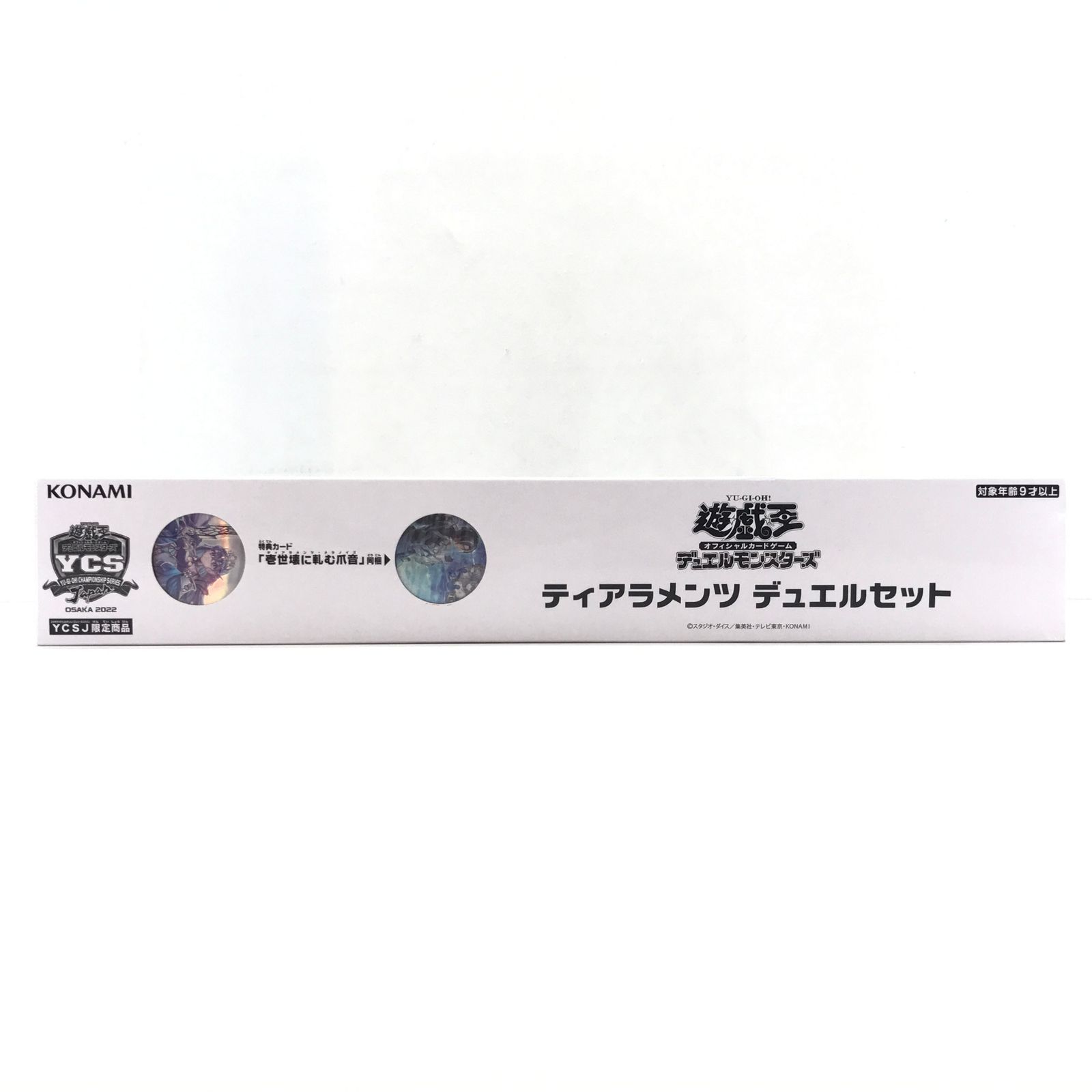 遊戯王OCGデュエルモンスターズ ティアラメンツ デュエルセット