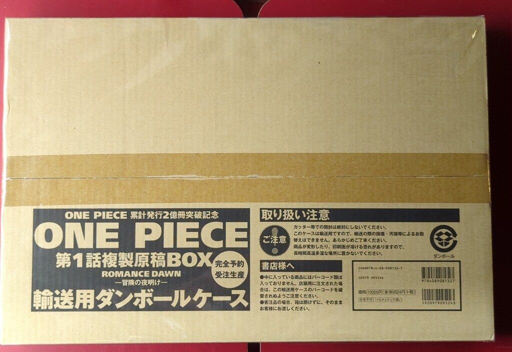 ワンピース 第1話複製原稿BOX ROMANCE DAWN 未開封品