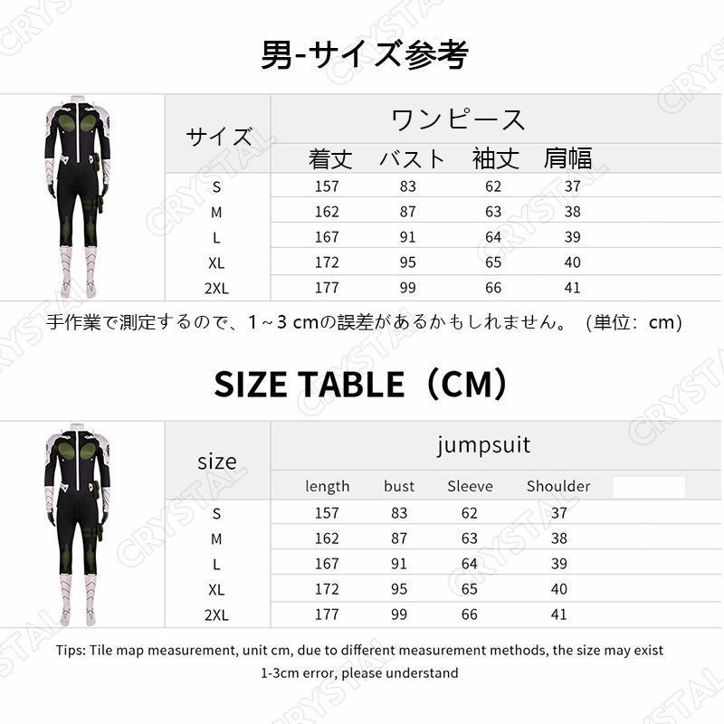 怪獣８号 コスプレ