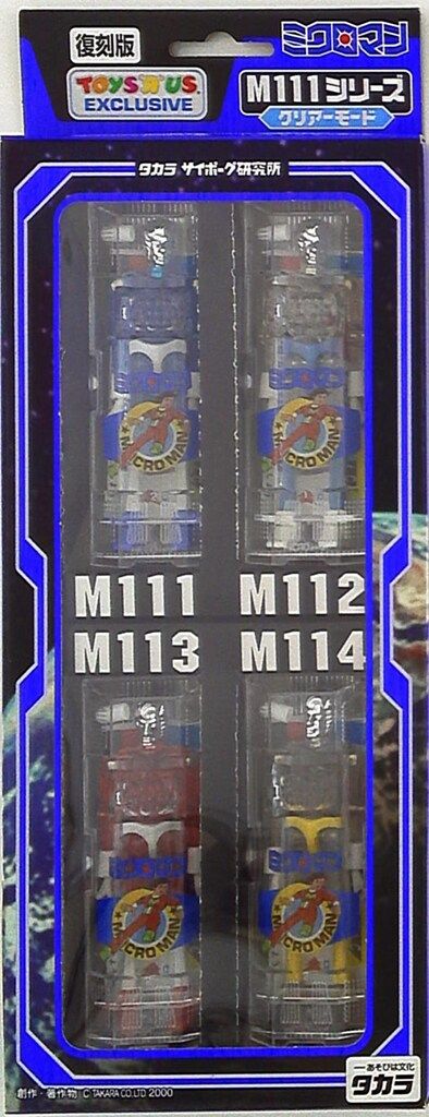 当時物　ミクロマン M111＆M121 クリアーモード2種セット 当時物 ミクロマン M111＆M121 クリアーモード2種セット - メルカリ