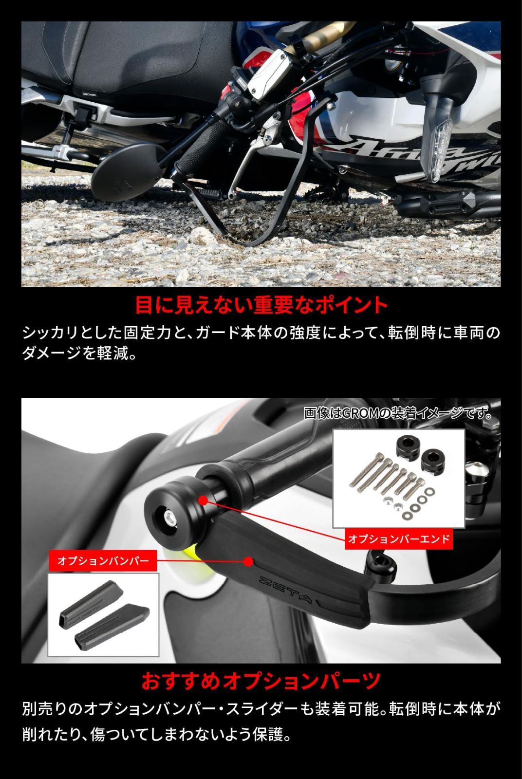 ジータレーシング(ZETA RACING) アドベンチャーアーマーハンドガード チタンカラー MONKEY125(JB02)'19-21  純正ハンドルバー・ZETAスペシャライズドハンドルバー(品番ZE07-9950)専用設計 高剛性アルミ合金 プロテク - メルカリ