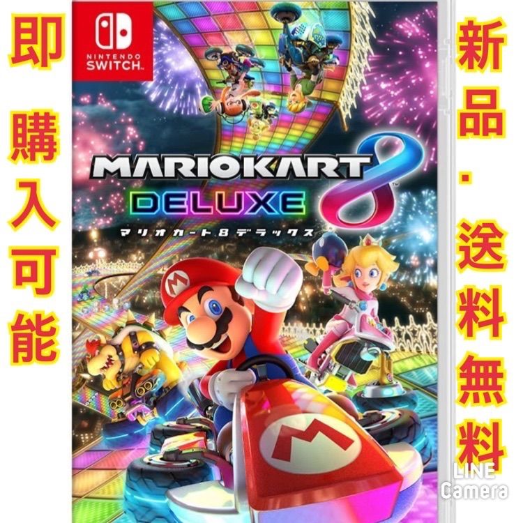 人気商品！！ 【即購入⭕️】マリオカート8 デラックス Switch - 通販