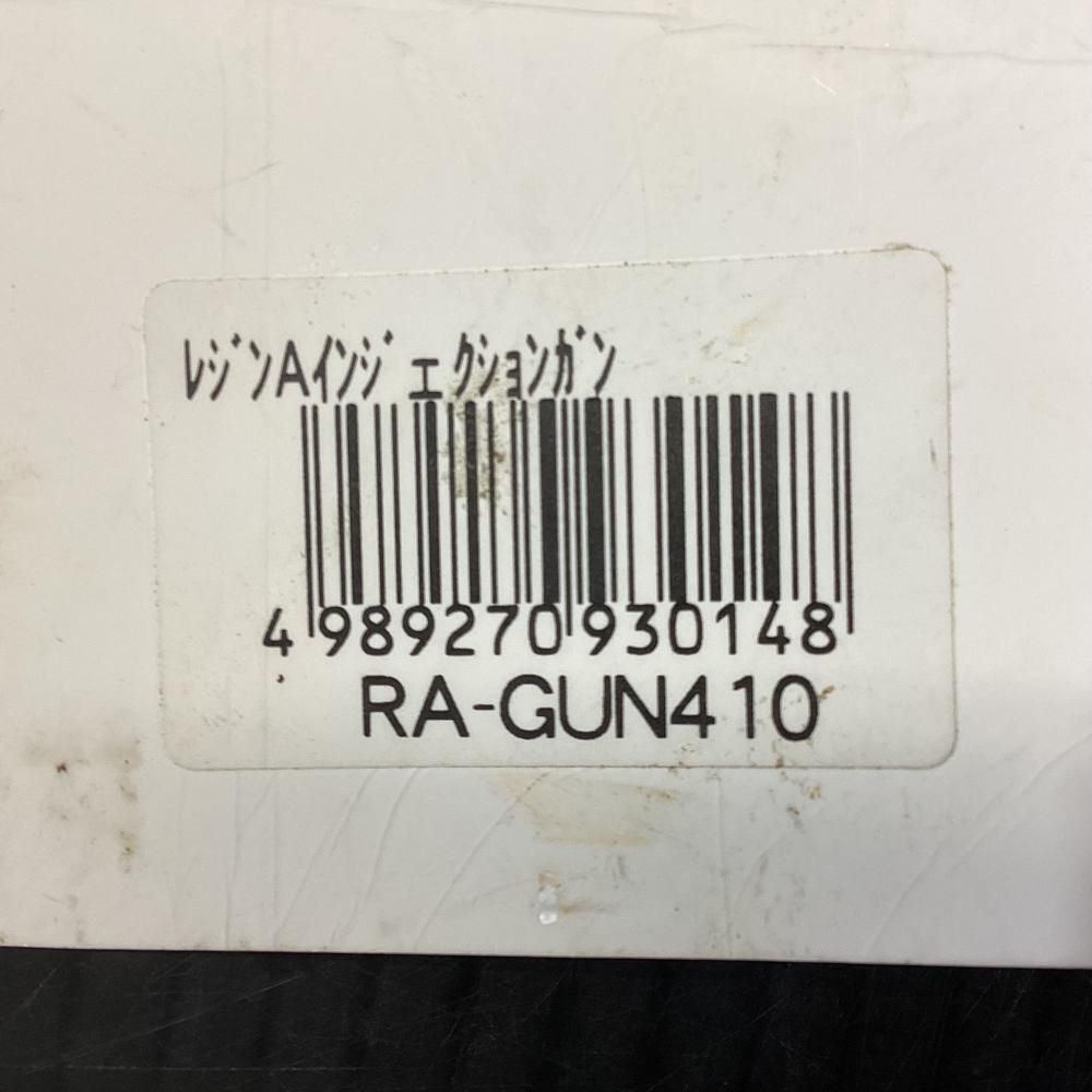 ♥品 unika|ユニカ RA-GUN410 レジンA インジェクションガン 410 203 HRDEVELOPMENT_JP