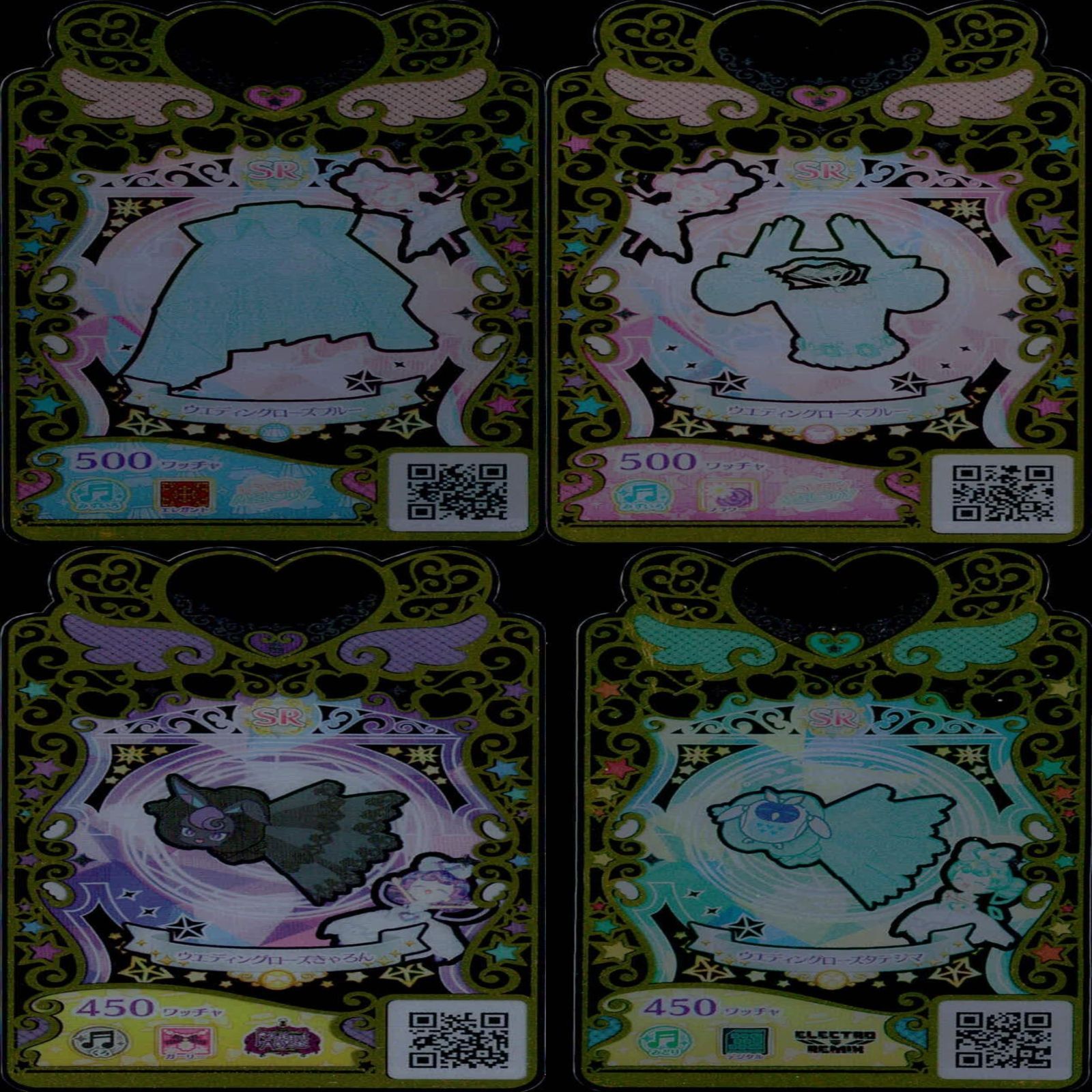 ワッチャプリマジ プリマジ まとめ SR スーパーレア ☆カードリスト