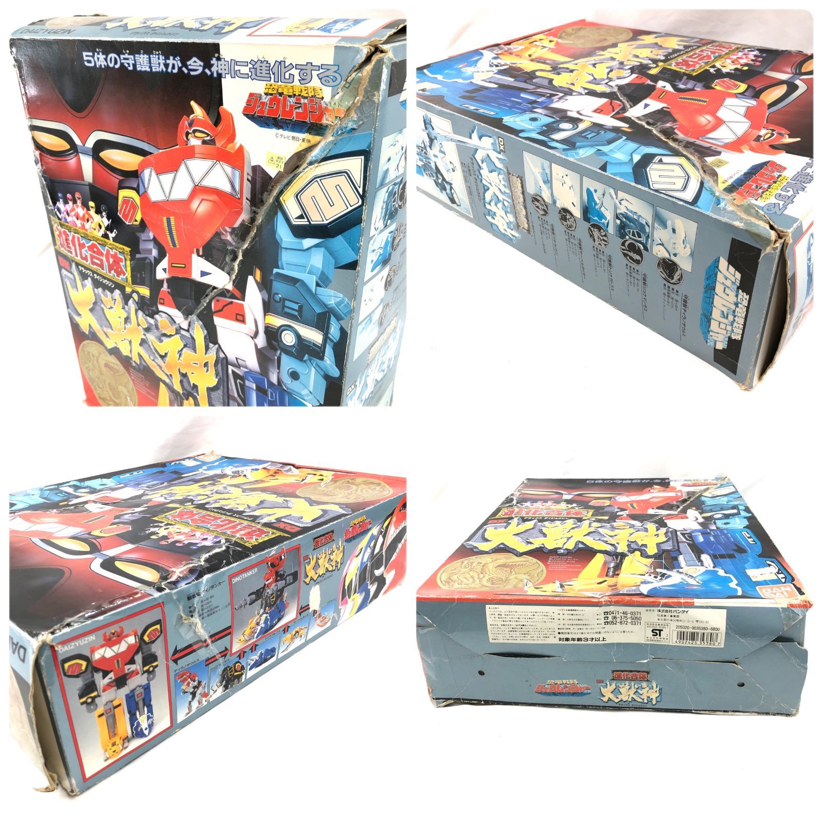 BANDAI ジュウレンジャー 進化合体 DX大獣神 箱付き 当時物 BANDAI