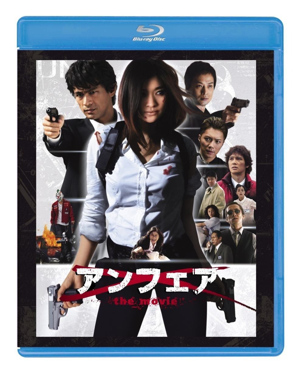 アンフェア the movie Blu-ray
