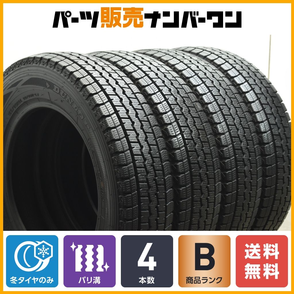 【バリ溝スタッドレス】ダンロップ ウィンターマックス SV01 155/80R14 88/86N LT 4本セット ライトトラック プロボックス サクシード AD