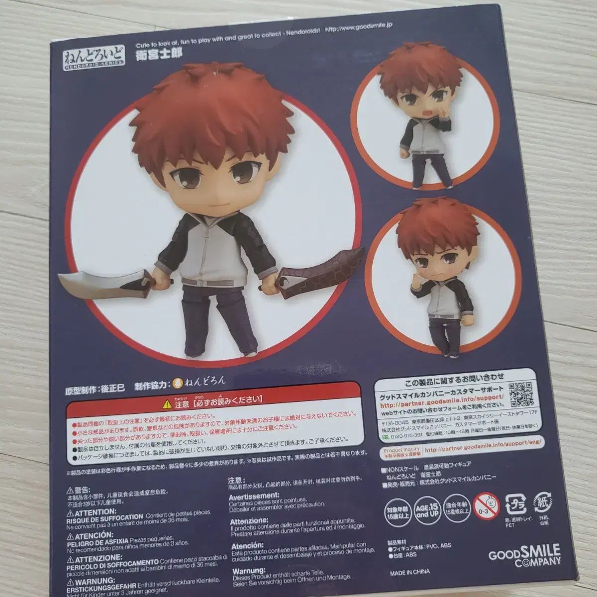 ねんどろいど Fate/stay night アーチャー エミヤ Amazon.co.jp: ねんどろいど Fate/stay night [Unlimited Blade Works