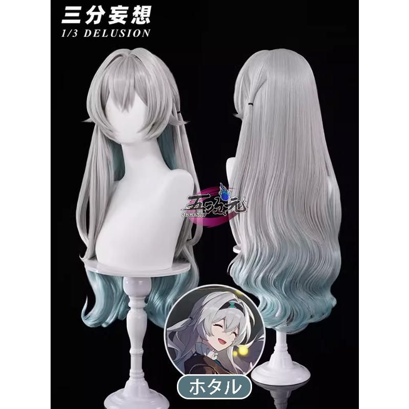 新発売 三分妄想 崩壊スターレイル コスプレ スタレ ホタル 衣装