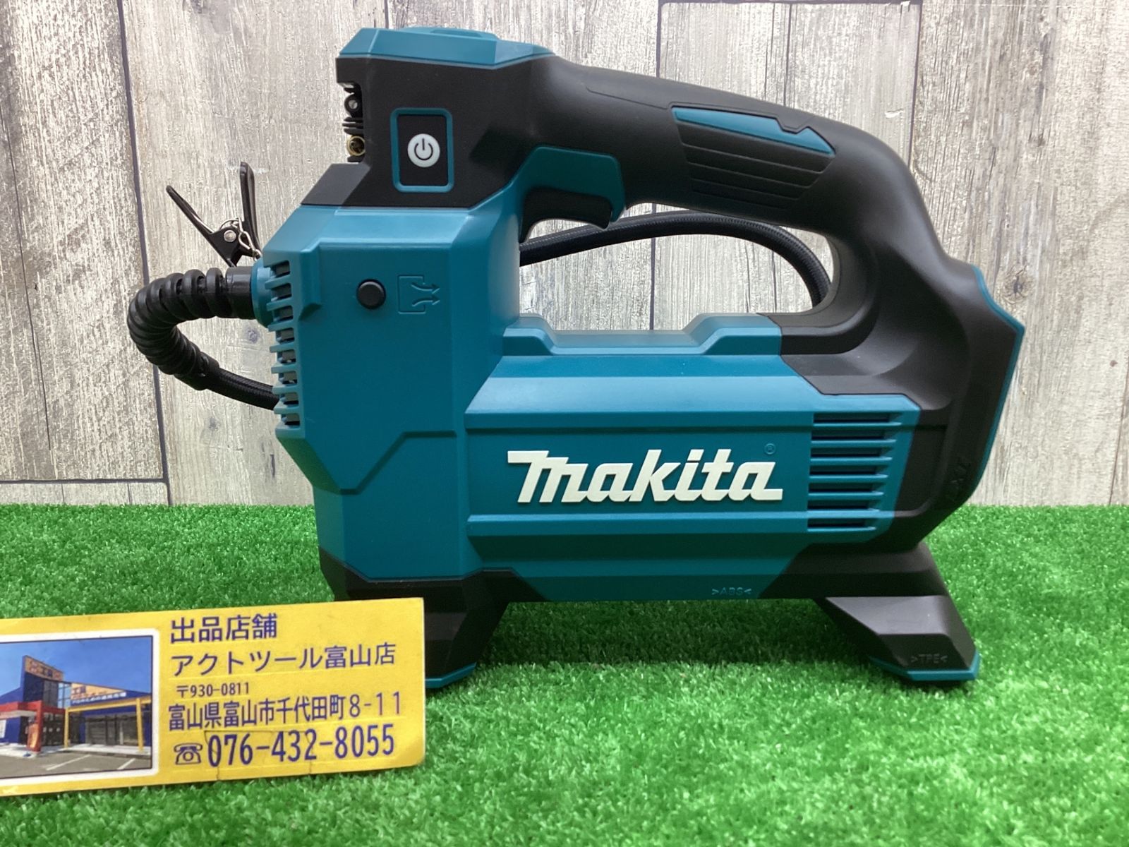 アクトツール富山店