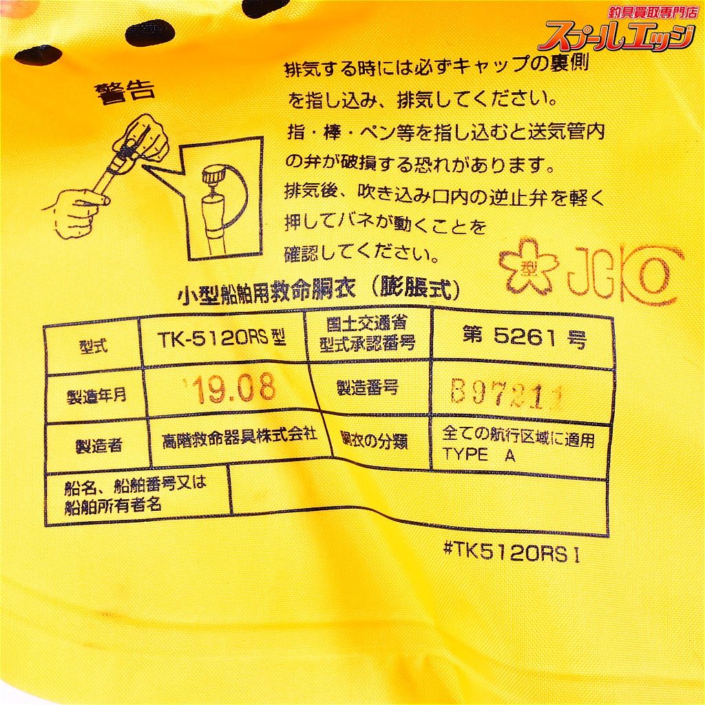 2019年8月製造