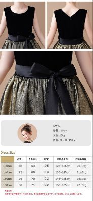 発表会ドレス