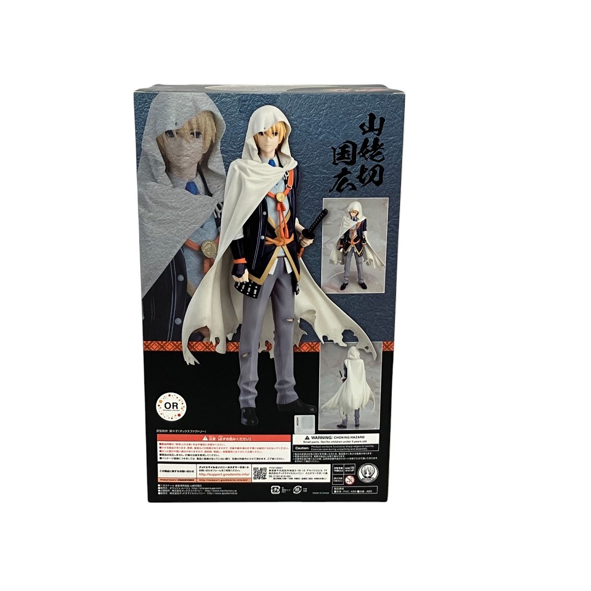 刀剣乱舞-ONLINE- 山姥切国広 1/8 スケール フィギュア 刀剣乱舞-ONLINE-』山姥切国広が1/8スケールフィギュア化