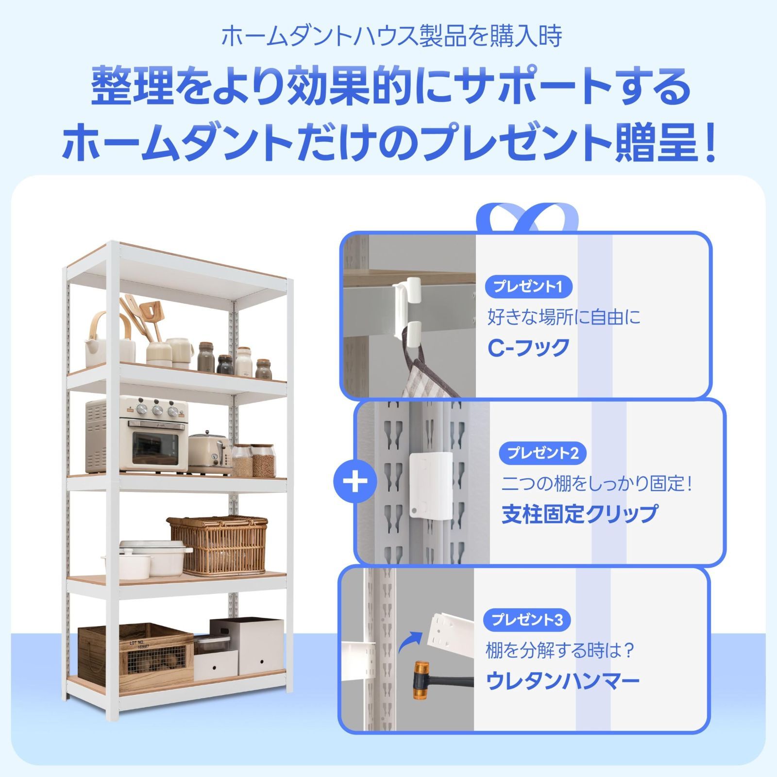 組立簡単 ラミネート スチールラック キッチン 5段 House 幅90 奥行40 高さ180 ホワイト ホームダント 高さ調整可能 棚 HOMEDANT 収納棚 メタルラック クローゼット ガラージ オフィス 業務用