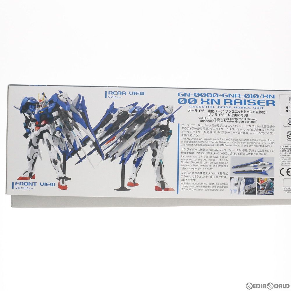 プレミアムバンダイ限定 MG 1/100 GN-0000+GNR-010/XN