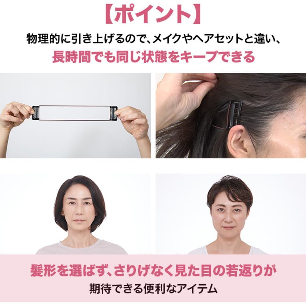 三雲孝江さんプロデュース リフトアップ用 フェイスアップクリップα 2