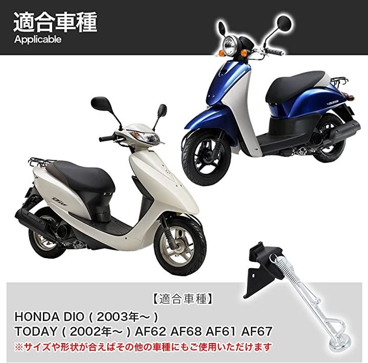 TOP QUALITY B＆G 取付けボルト付き サイド スタンド ホンダ ディオ AF62 AF68 トゥデイ AF61 AF67 汎用 後付け  スクーター HONDA DIO TODAY - メルカリ