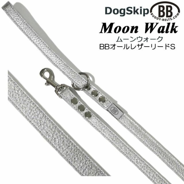 Buddy Belt ラグジュアリーコレクション　MoonWalk 未使用品 バディーベルト・バディベルトのムーンウォーク（Moonwalk）
