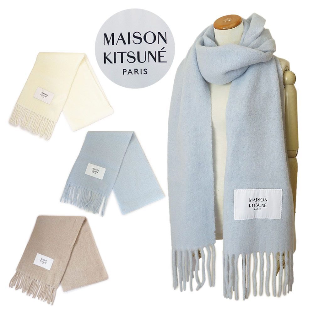 メゾンキツネ マフラー スカーフ ストール LM06206WA0022 ベビー アルパカ プレーン 無地 MAISON KITSUNE BABY  ALPACA PLAIN SCARF