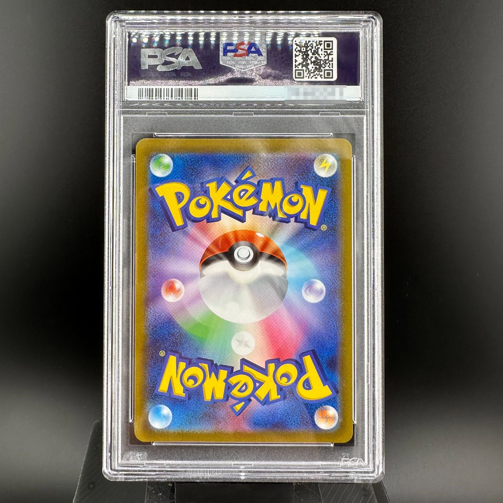 ポケモンカード カイ SAR PSA10 VSTARユニバース S12a 236/172 ポケカ