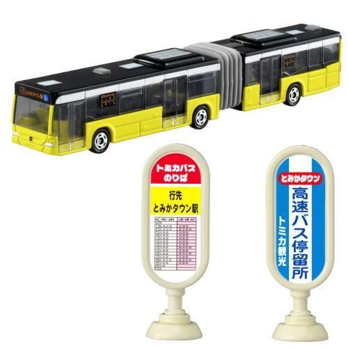 新品未開封 新品未使用 トミカ 発車します!トミカタウンバスセット 