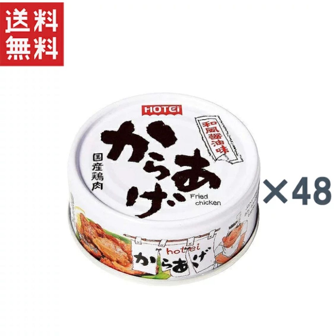 ホテイ からあげ 和風醤油味 45g×48缶 【公式通販】