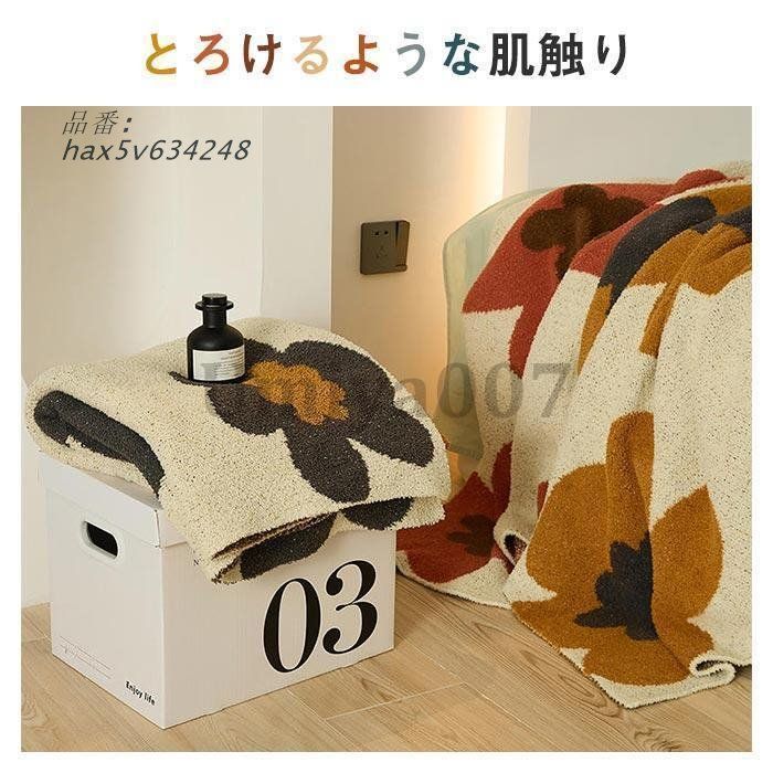 ブランケット タオルケット 毛布 ひざ掛け 膝掛け 肩掛け 北欧 暖かい おしゃれ 洗える 花柄 オールシーズン ふわふわ 上の肌触り 軽量 柔らかい hax5v634248 MARWIL-DEMENAGEMENTS_CH
