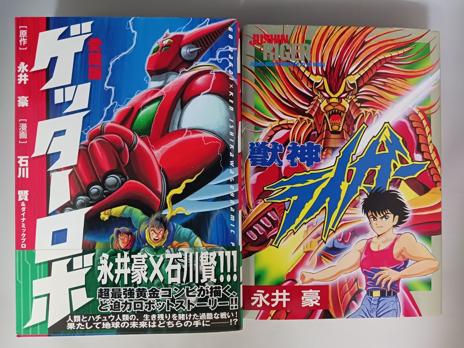 デビルマン対ゲッターロボ 新連載開始号 チャンピオンred 2010年 6月号 デビルマン対ゲッターロボ 新連載開始号 チャンピオンred 2010年
