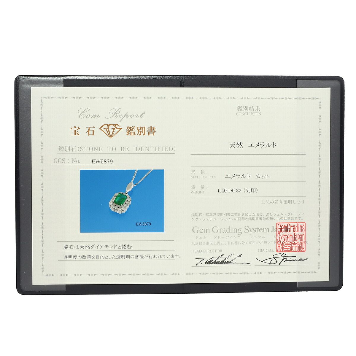 新品仕上済】 エメラルド 1.40ct ダイヤモンド 0.82ct プラチナ Pt900 