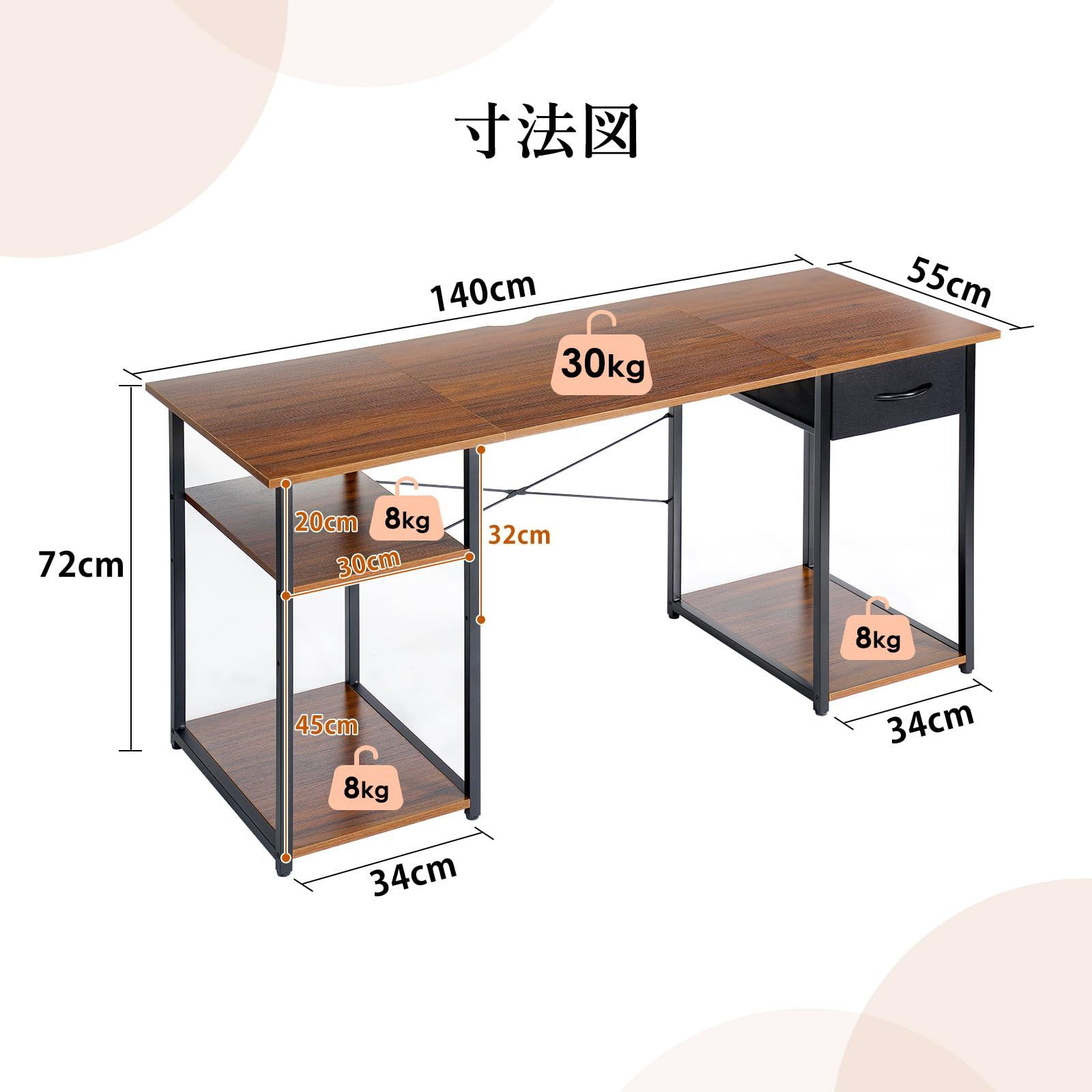 ワークデスク 収納付きデスク