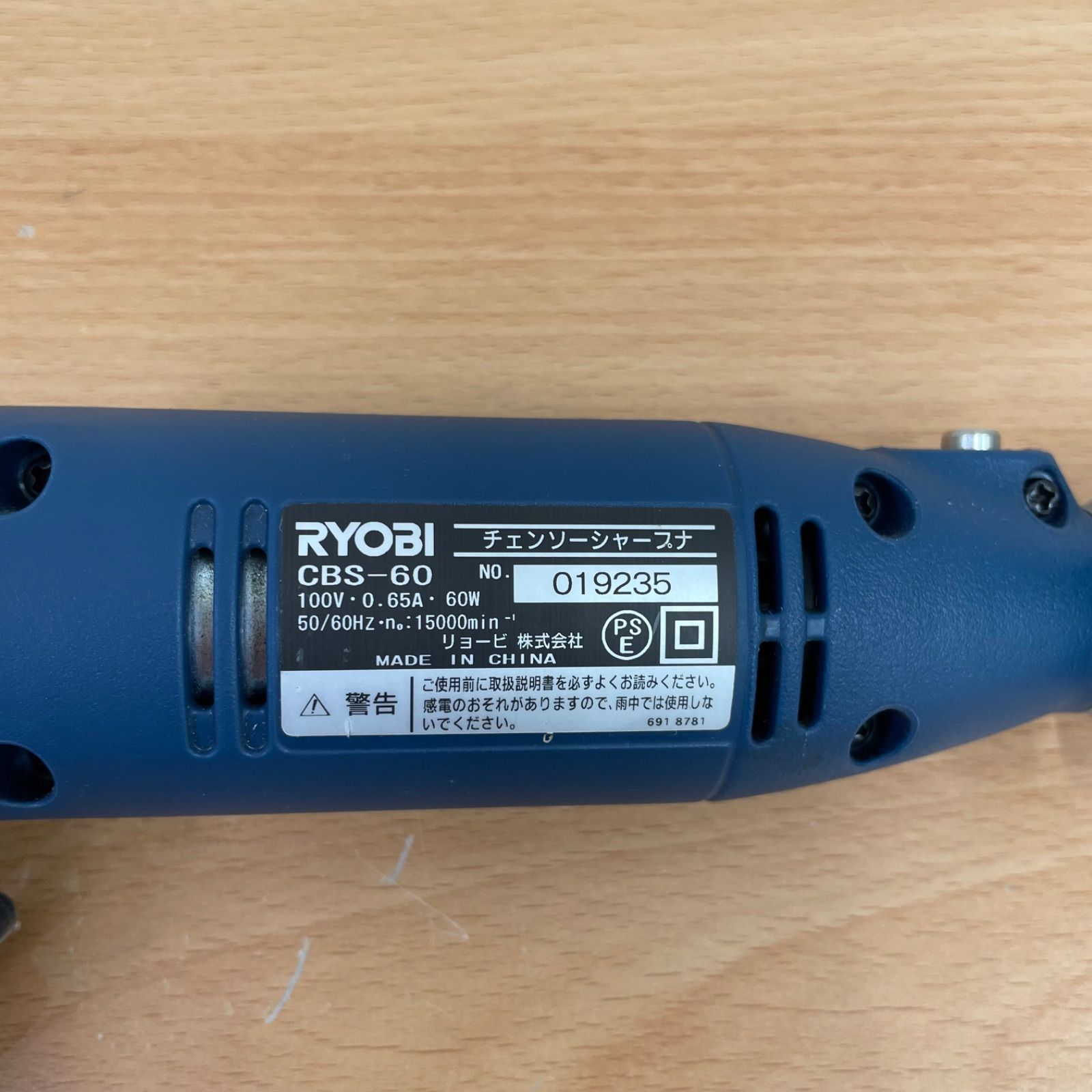 □リョービ RYOBI CBS-60 チェンソーシャープナ 稼働品 A25-1711 