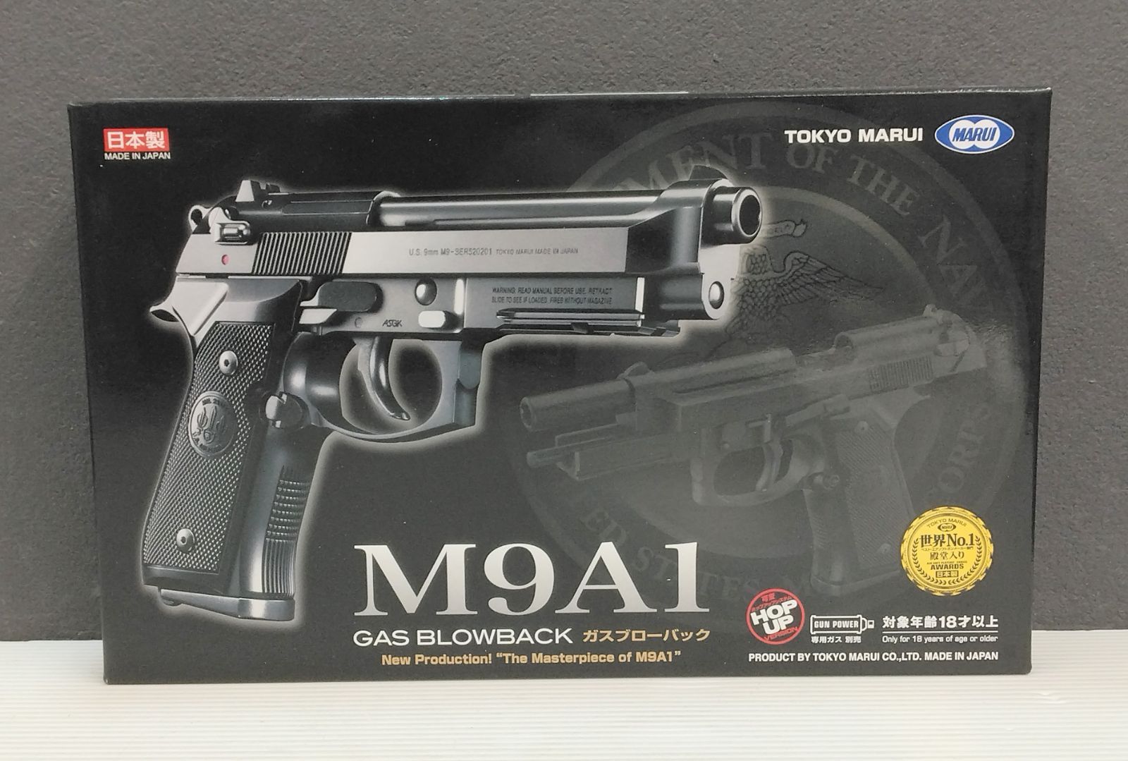 東京マルイ　M9A1　ガスブローバック