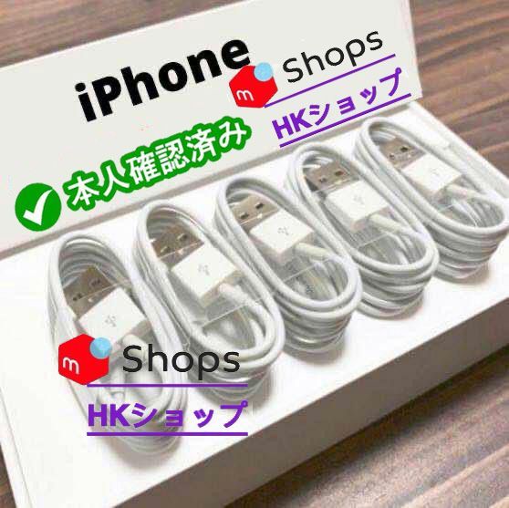 4本セット iPhone充電器ライトニングケーブル oh 純正品同等