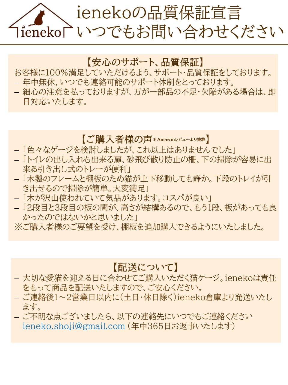 ieneko 猫ケージ 3段 天然木製 キャスター付 猫砂飛び防止 ハンモック