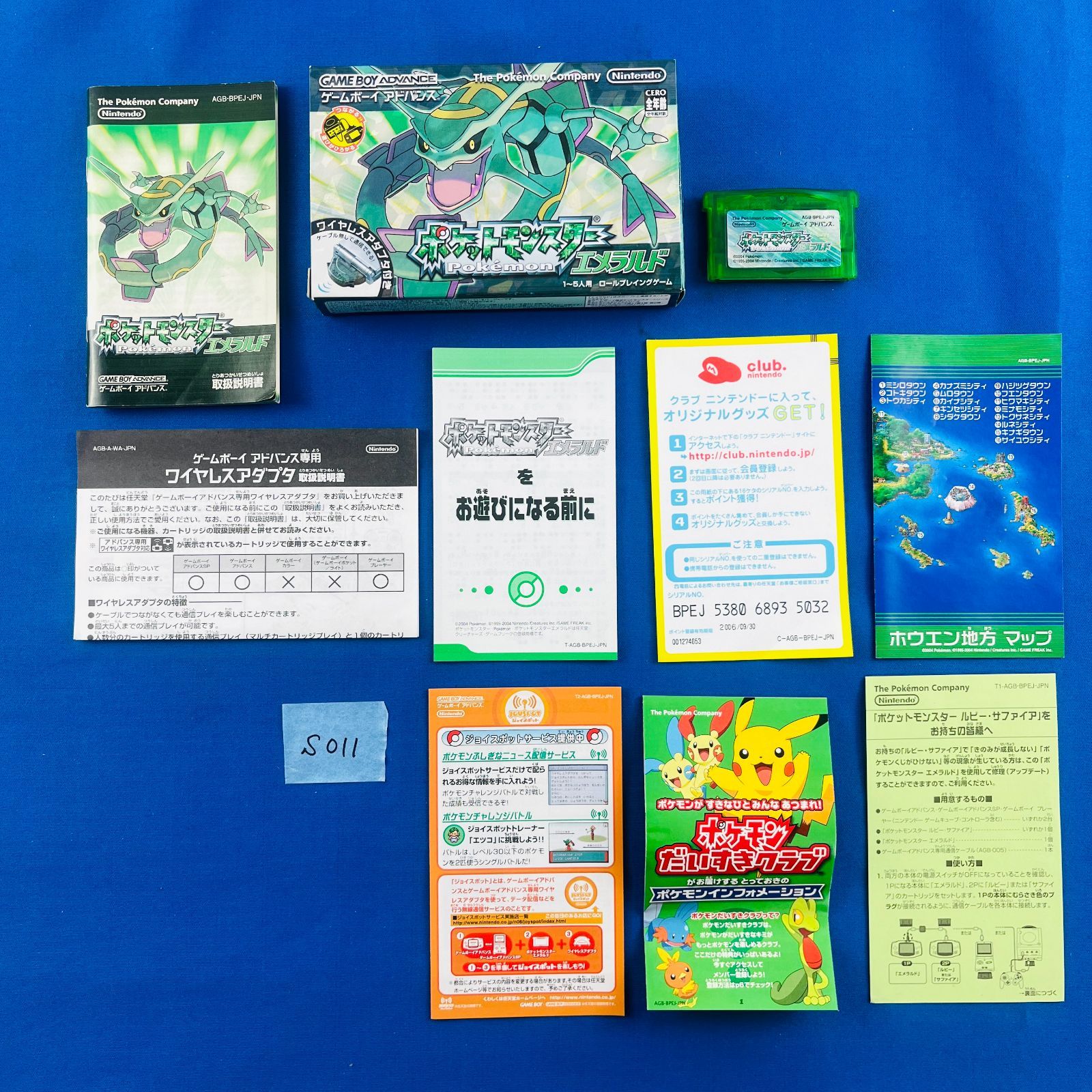 S011 通電OK ゲームアドバンス ソフト ポケモン エメラルド GAME BOY ADVANCE GBA 任天堂 ニンテンドー Nintendo ポケットモンスター Pocket Monsters レックウザ ゲームソフト ロールプレイング 取扱説明書 箱