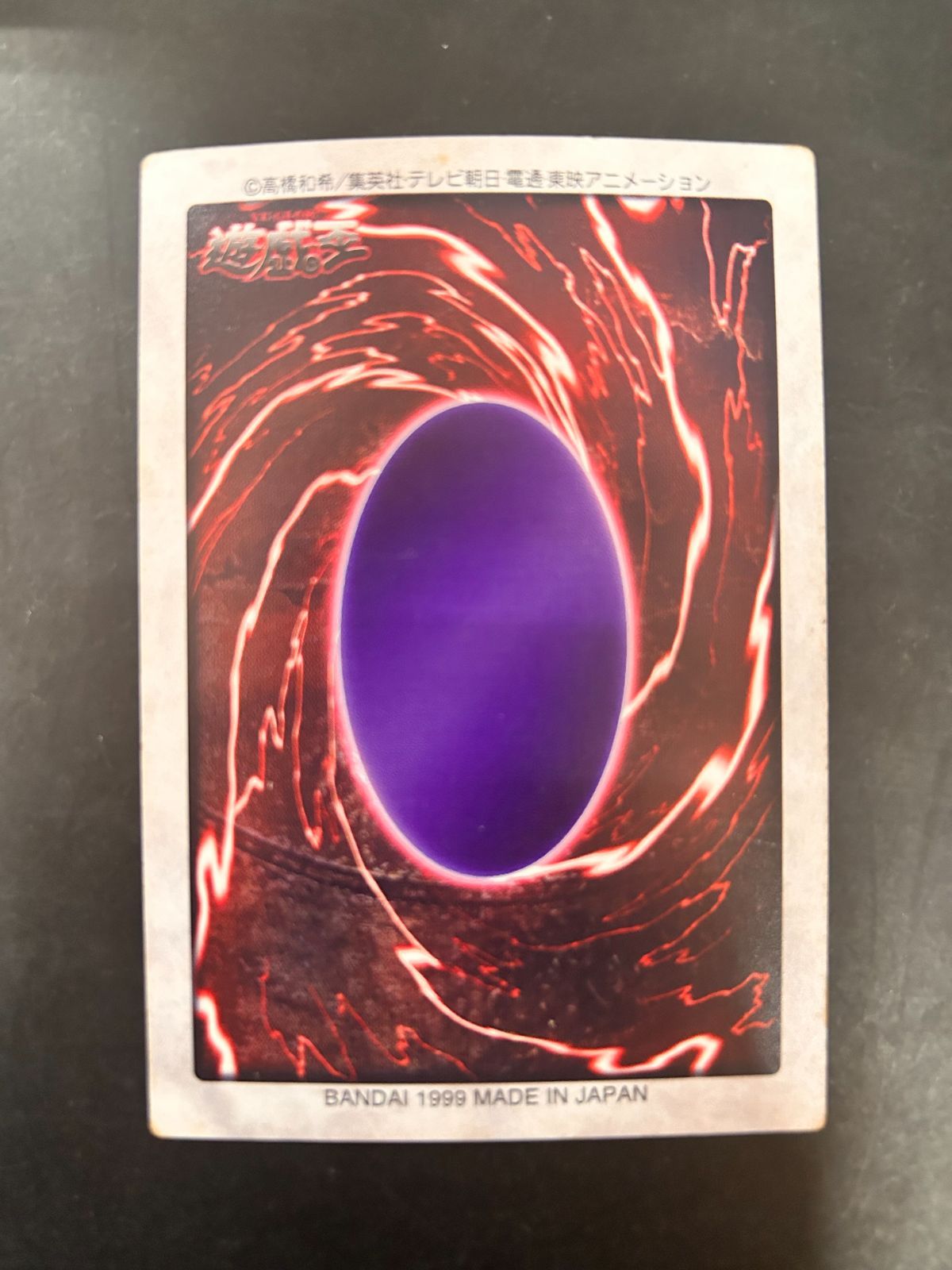 遊戯王 [バンダイ版] 48：融合 - メルカリ