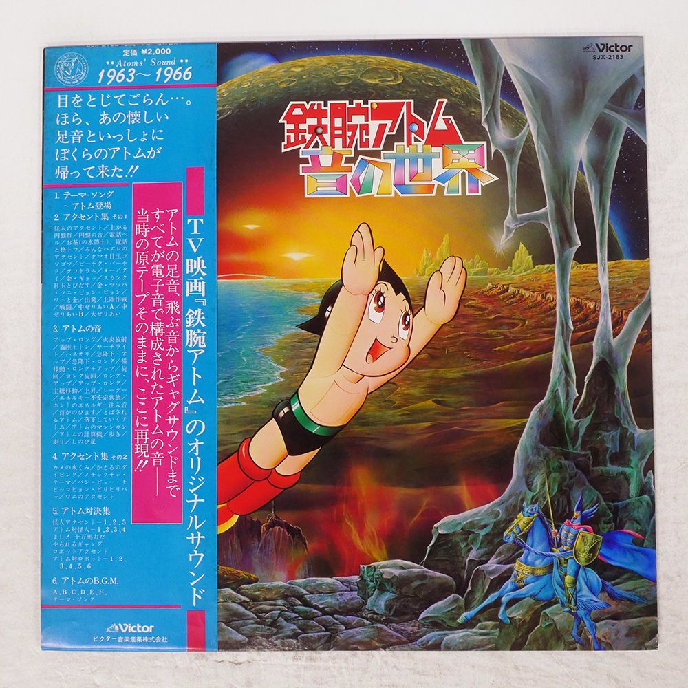大野俊三/クォーター・ムーンLP盤 大野俊三 SHUNZO OHNO / QUARTER MOON (LP) - HIP TANK RECORDS