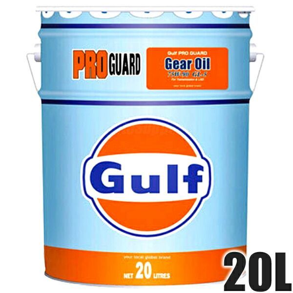 GULF ガルフ ギアオイル 85W140 20L ペール缶 Pro Guard プロガード 鉱物油