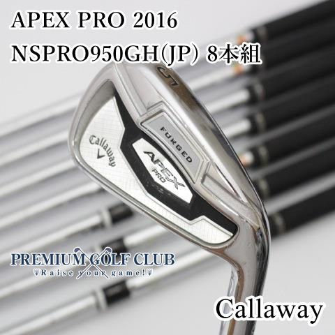 キャロウェイ　人気　apex 2016 アイアンセット 5-9 P NS950 APEX 2016｜キャロウェイ｜アイアンセット｜NSプロ950GH｜中古ゴルフ