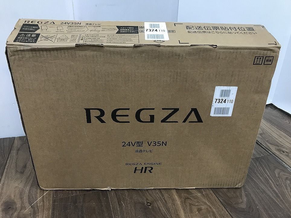 24インチ リモコン付
