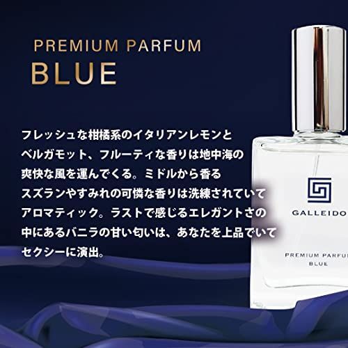 メンズ香水】GALLEIDO PREMIUM PARFUM BLUE 25ml 男性用 フェロモン