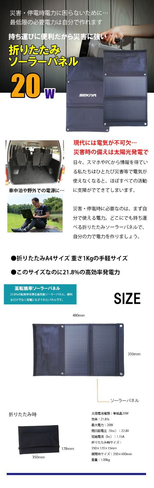 ソーラーパネル20ｗSEKIYA 折りたたみ スマホ ソーラー充電器 - メルカリ