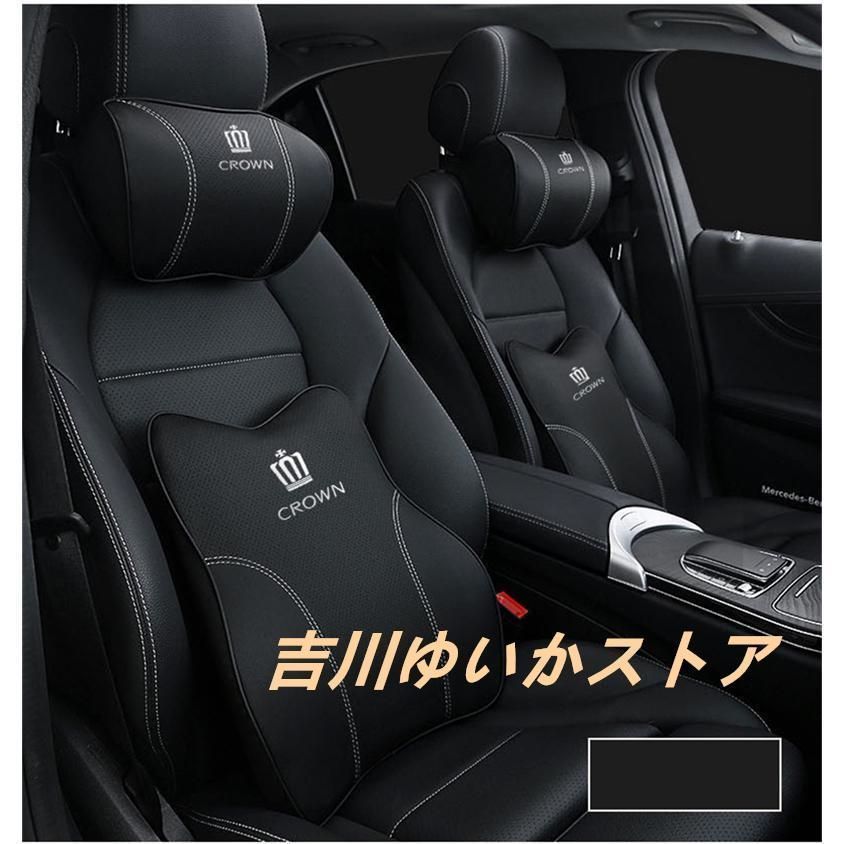 トヨタ クラウン Crown 210系 220系 2012~ 首枕 腰枕 車用クッション ネックピロー