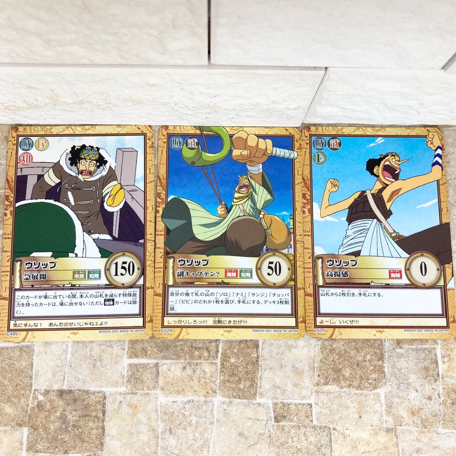 ワンピース　カードダス　ハイパーバトル　ウソップ　13枚セット ワンピース カードダス ハイパーバトル ウソップ各種 13枚セット