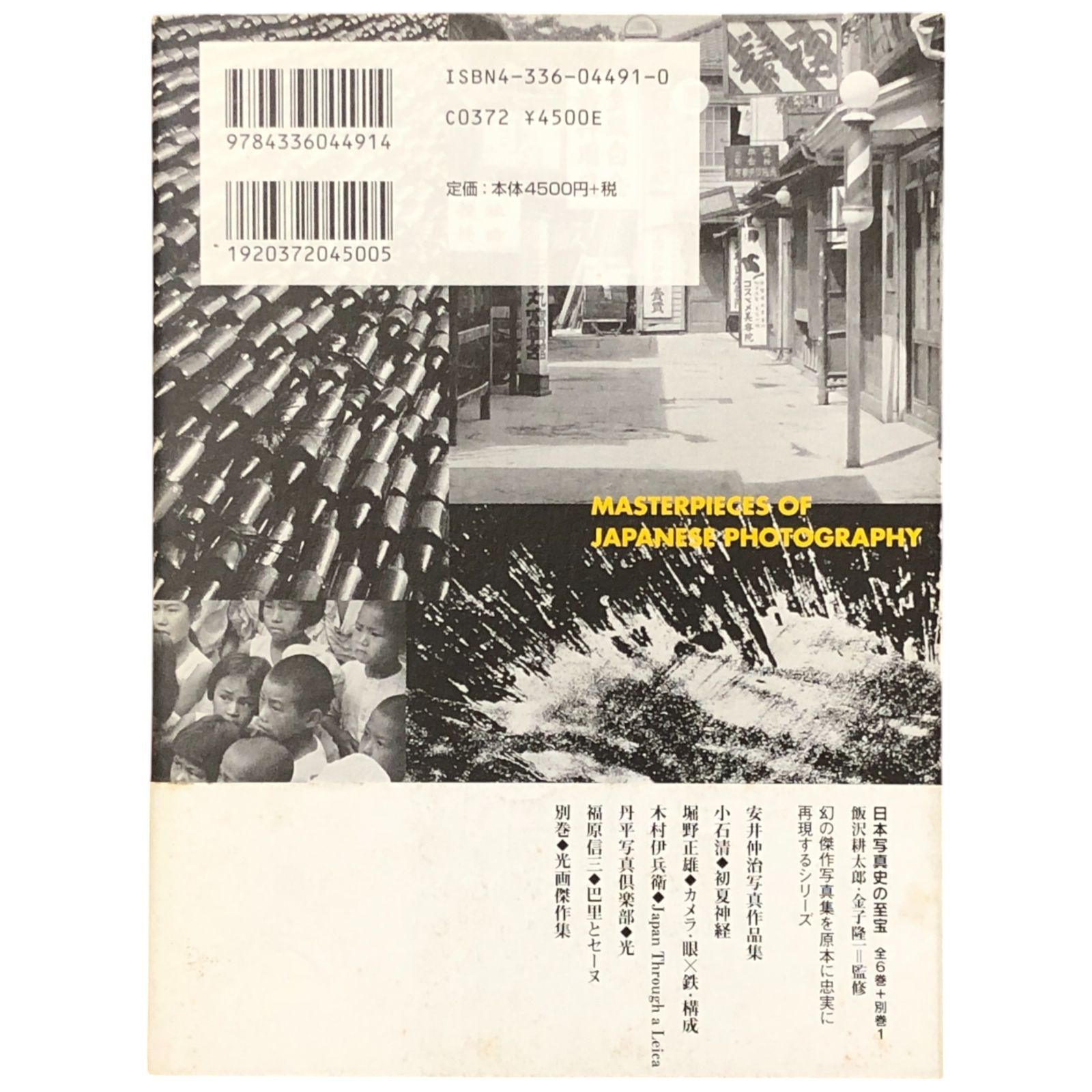 値下げ】 巴里とセーヌ (日本写真史の至宝) 【公式通販】