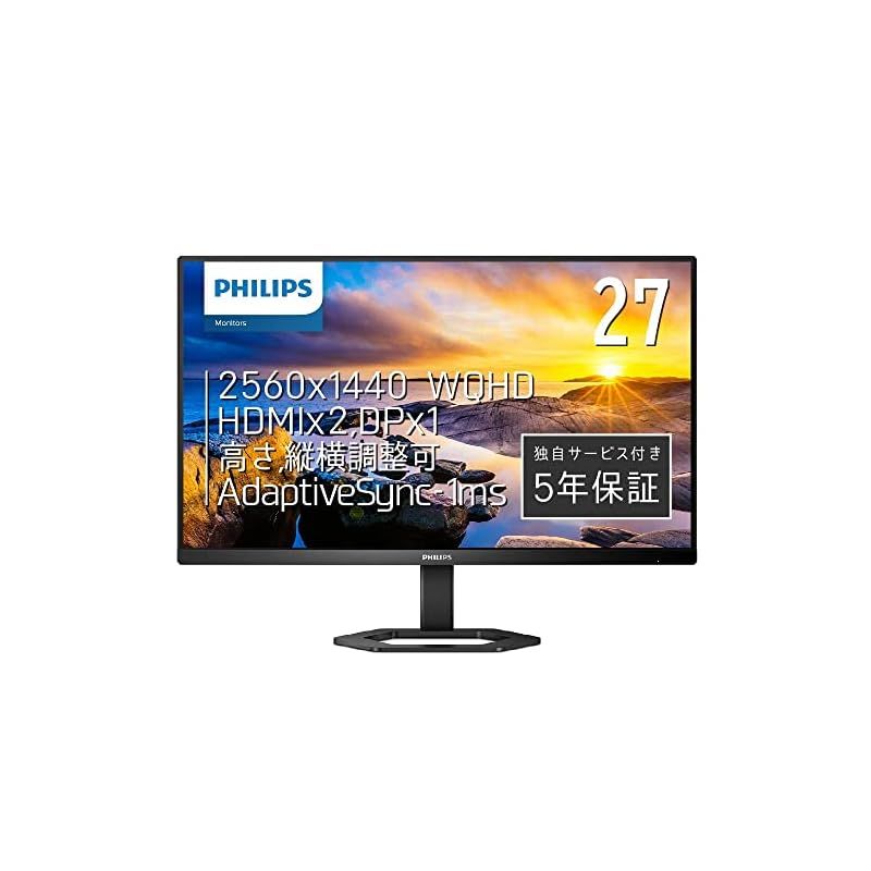PHILIPS 液晶ディスプレイ PCモニター 27E1N5500E|11 27インチ|5年|WQHD|IPS|HDMI Display Port|高さ調整|チルト|ピボット|フレームレス|Adaptive Sync|ちらつき防止|ブルーライト軽減 0
