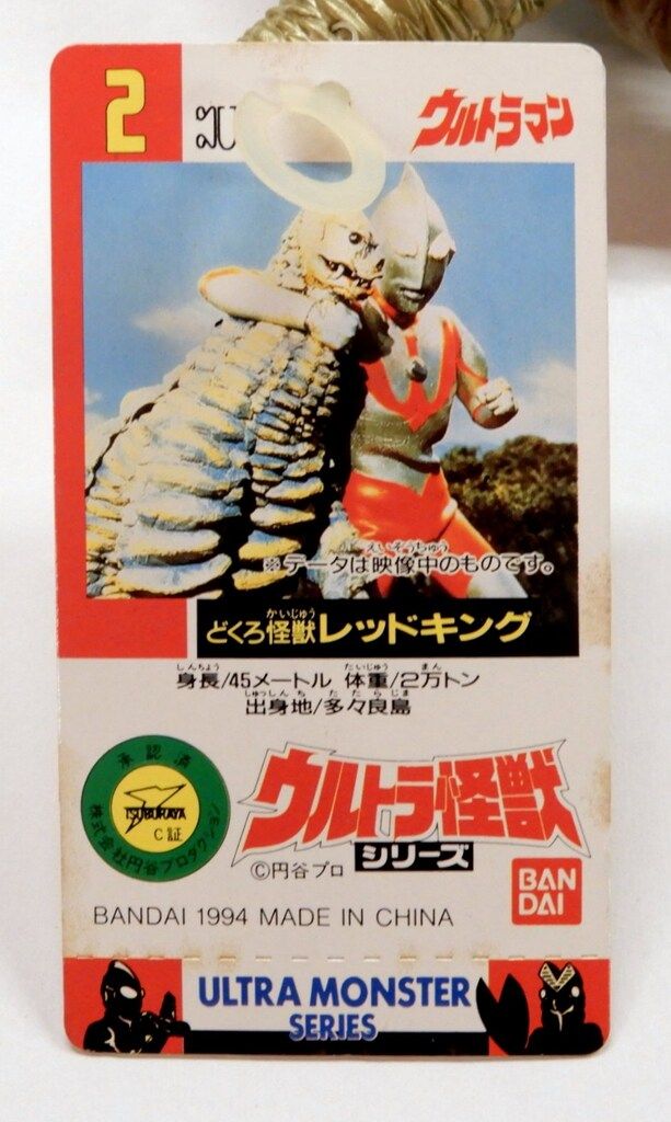 日*1様 大怪獣シリーズ レッドキング 2体セット ウルトラ怪獣シリーズ 192