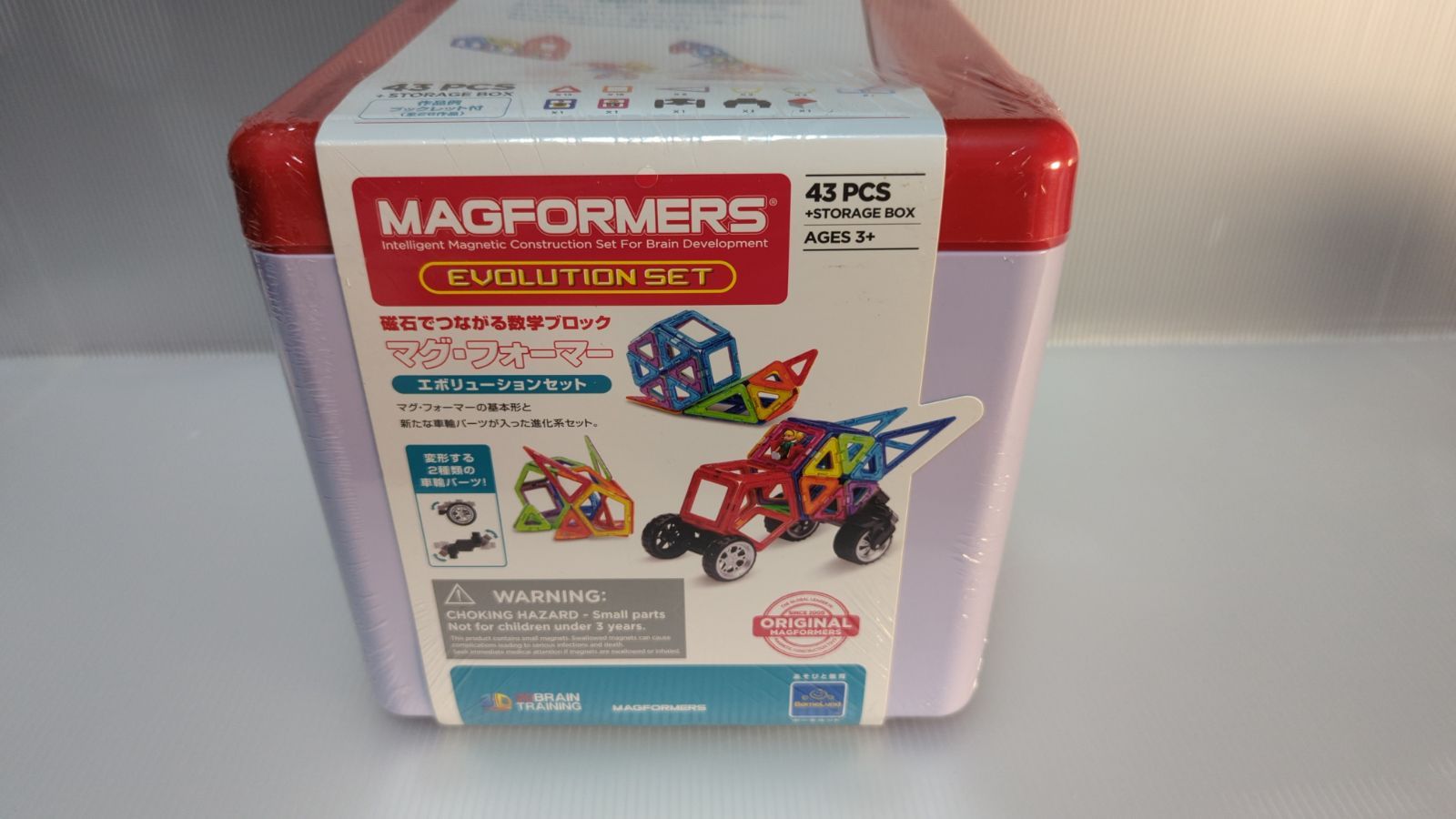 新品送料込】マグ・フォーマー エボリューションセット 43PCS