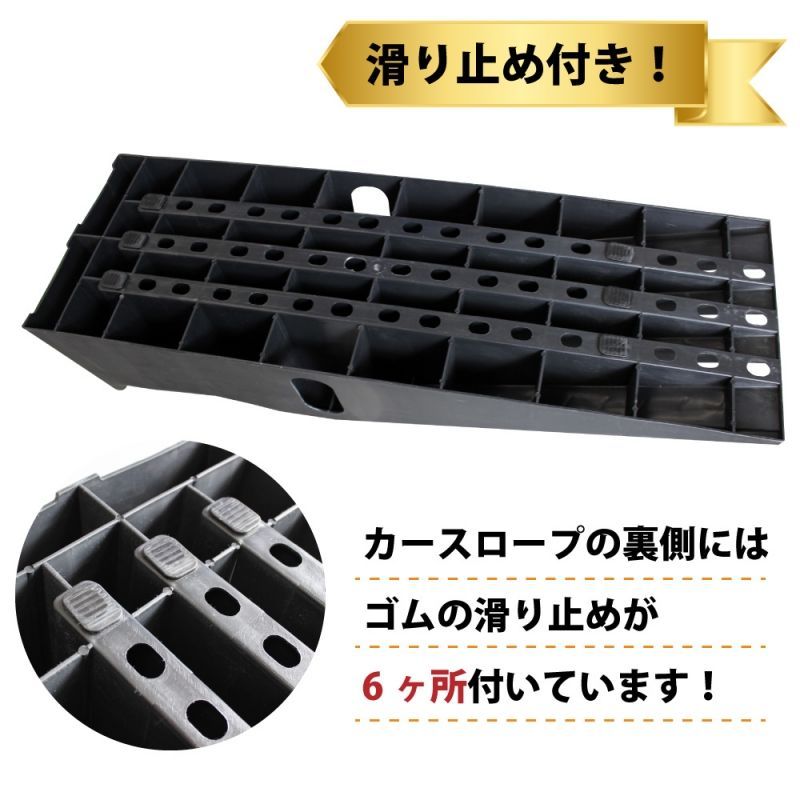 カースロープ 2個セット